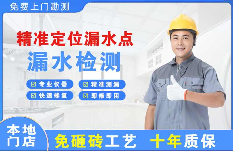 拜城精准测漏点